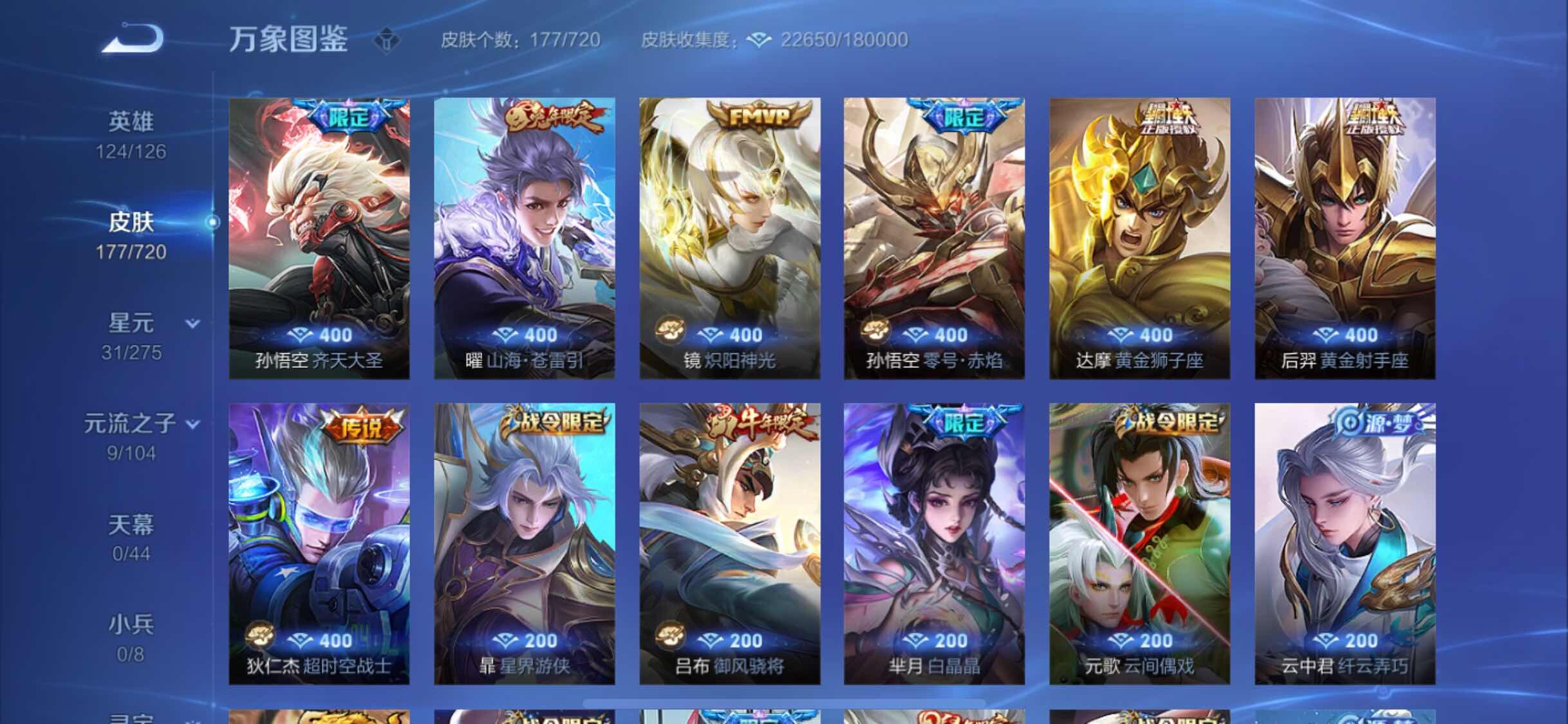 WZYXS3226879王者荣耀账号详情图6