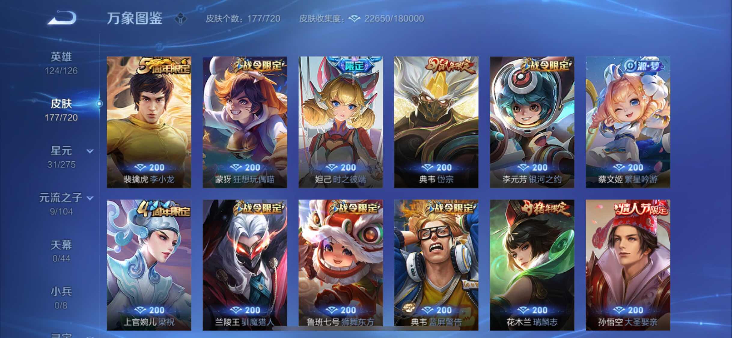 WZYXS3226879王者荣耀账号详情图7