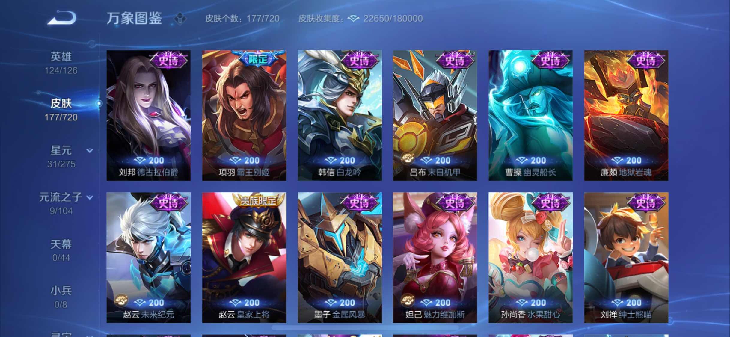 WZYXS3226879王者荣耀账号详情图9