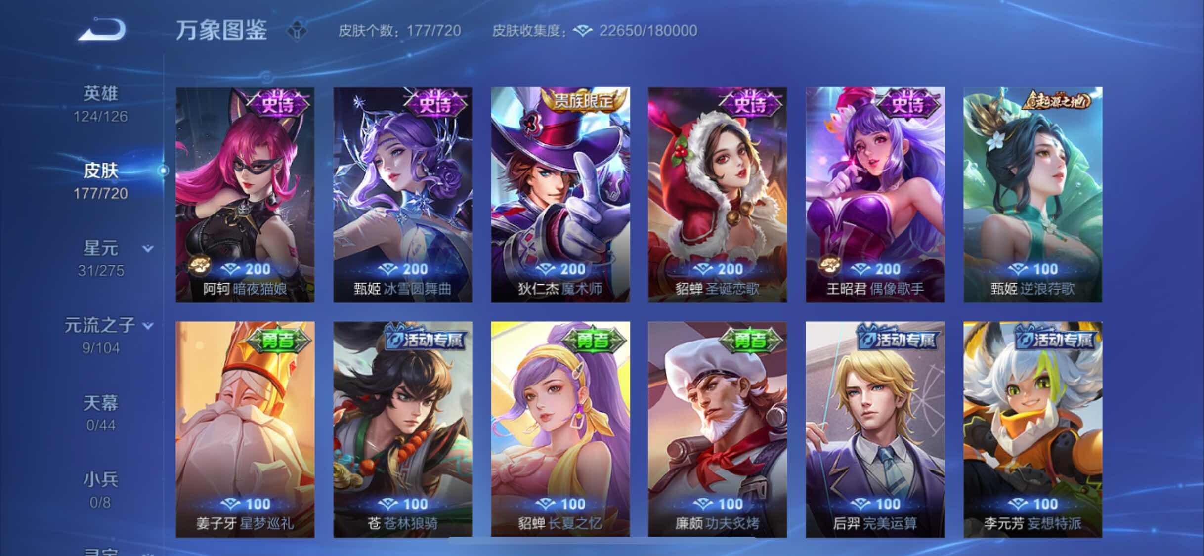 WZYXS3226879王者荣耀账号详情图10