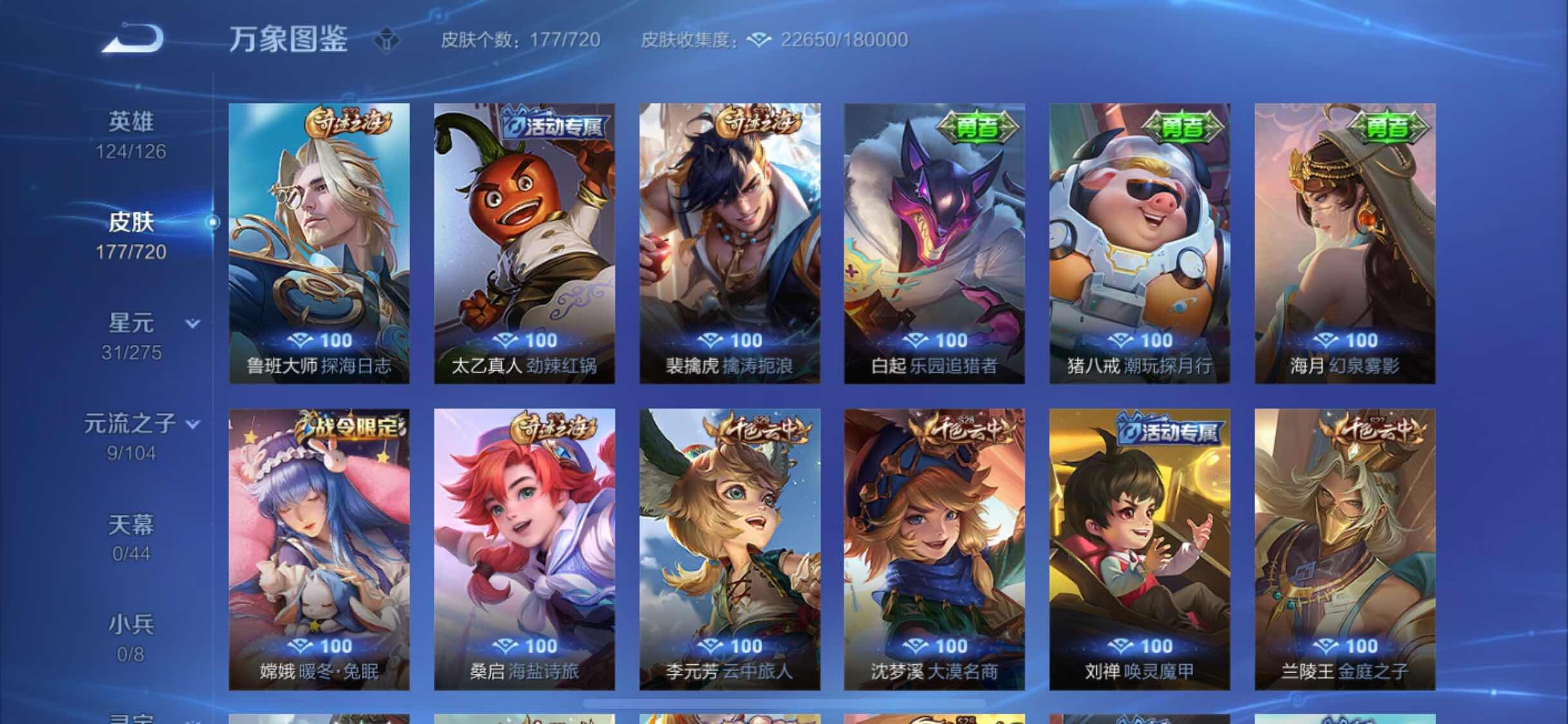 WZYXS3226879王者荣耀账号详情图11