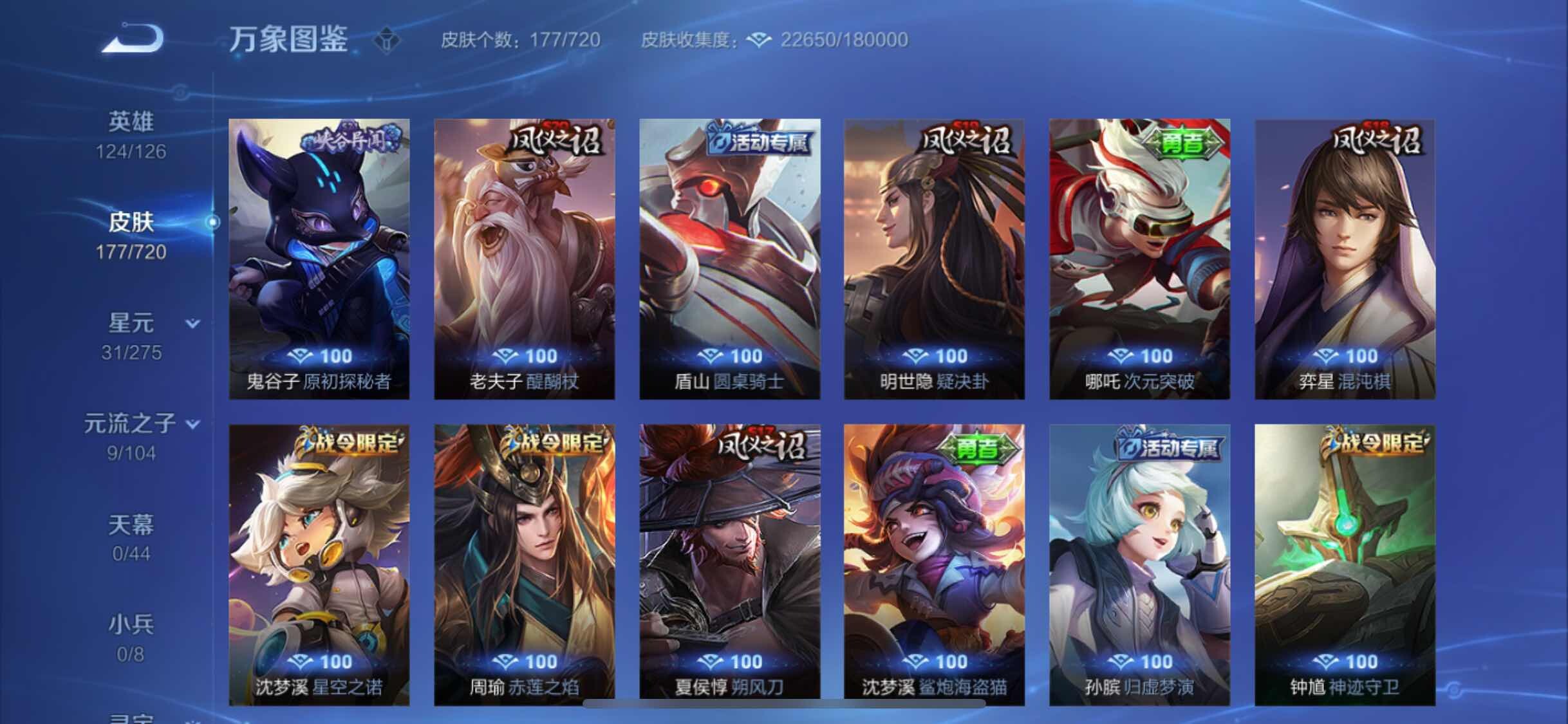 WZYXS3226879王者荣耀账号详情图13