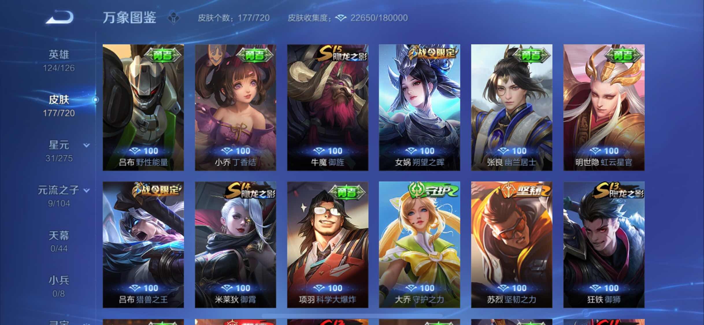 WZYXS3226879王者荣耀账号详情图14