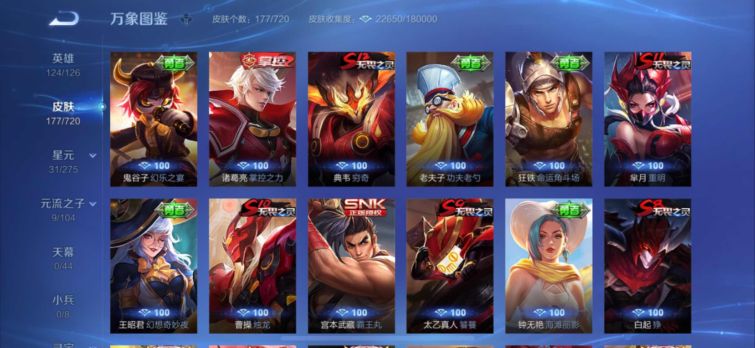 WZYXS3226879王者荣耀账号详情图16