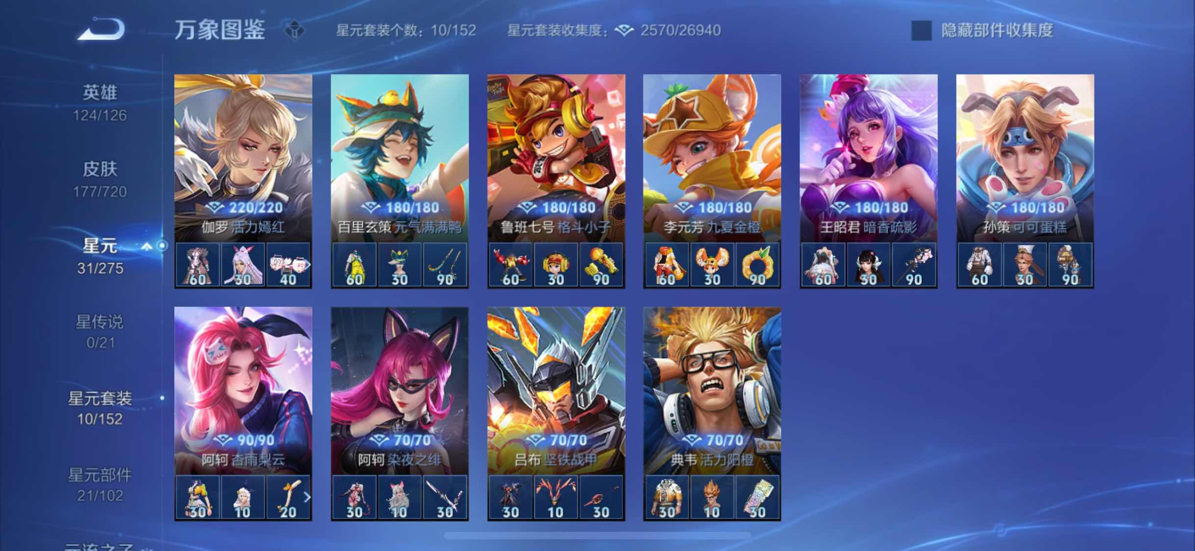 WZYXS3226879王者荣耀账号详情图15