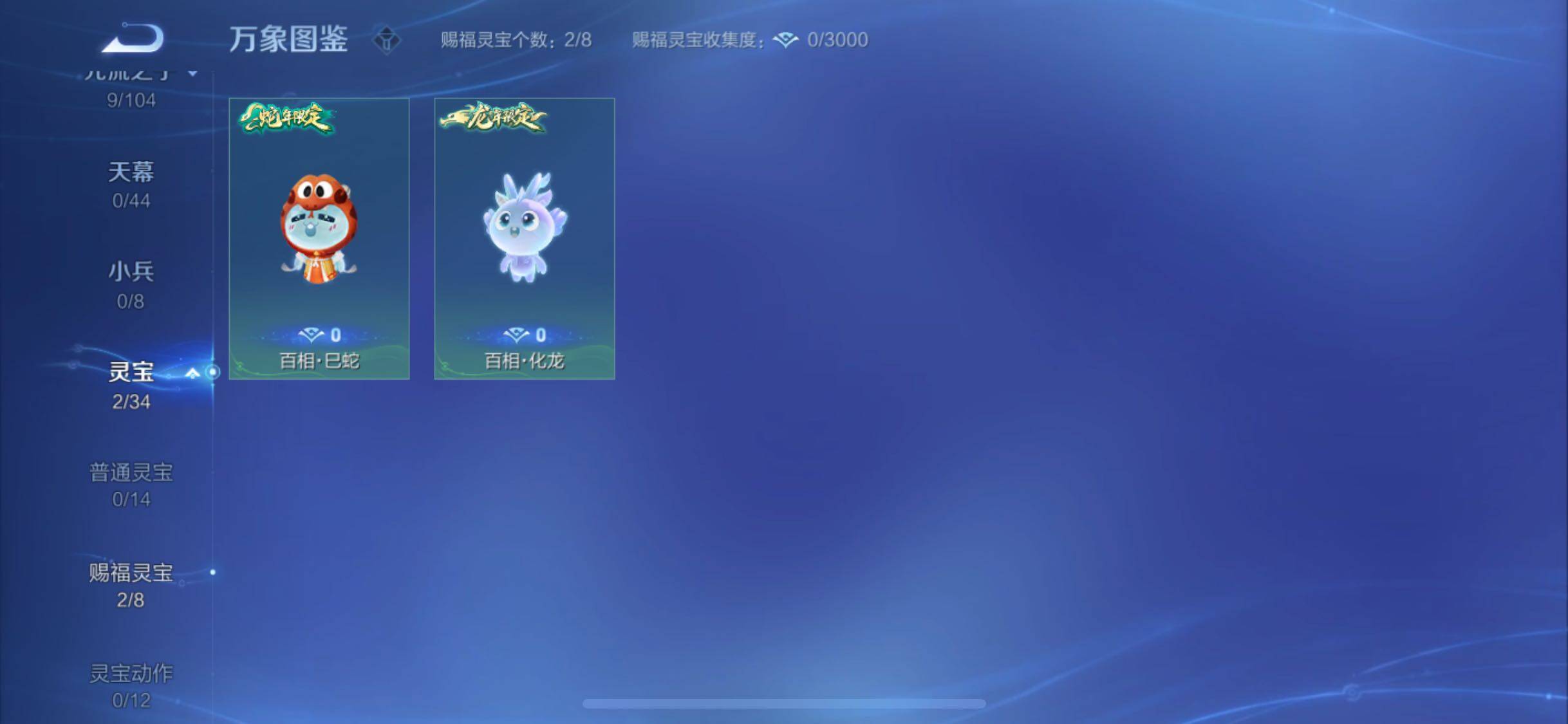 WZYXS3226879王者荣耀账号详情图18