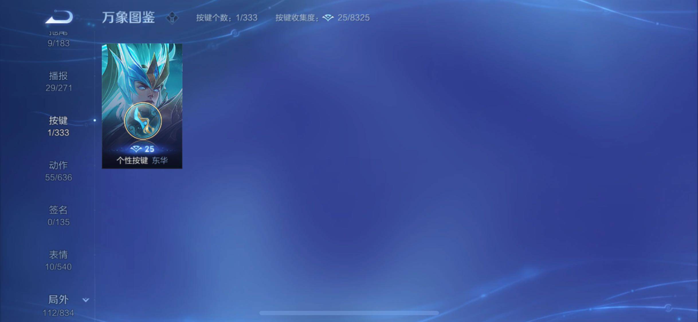 WZYXS3226879王者荣耀账号详情图19