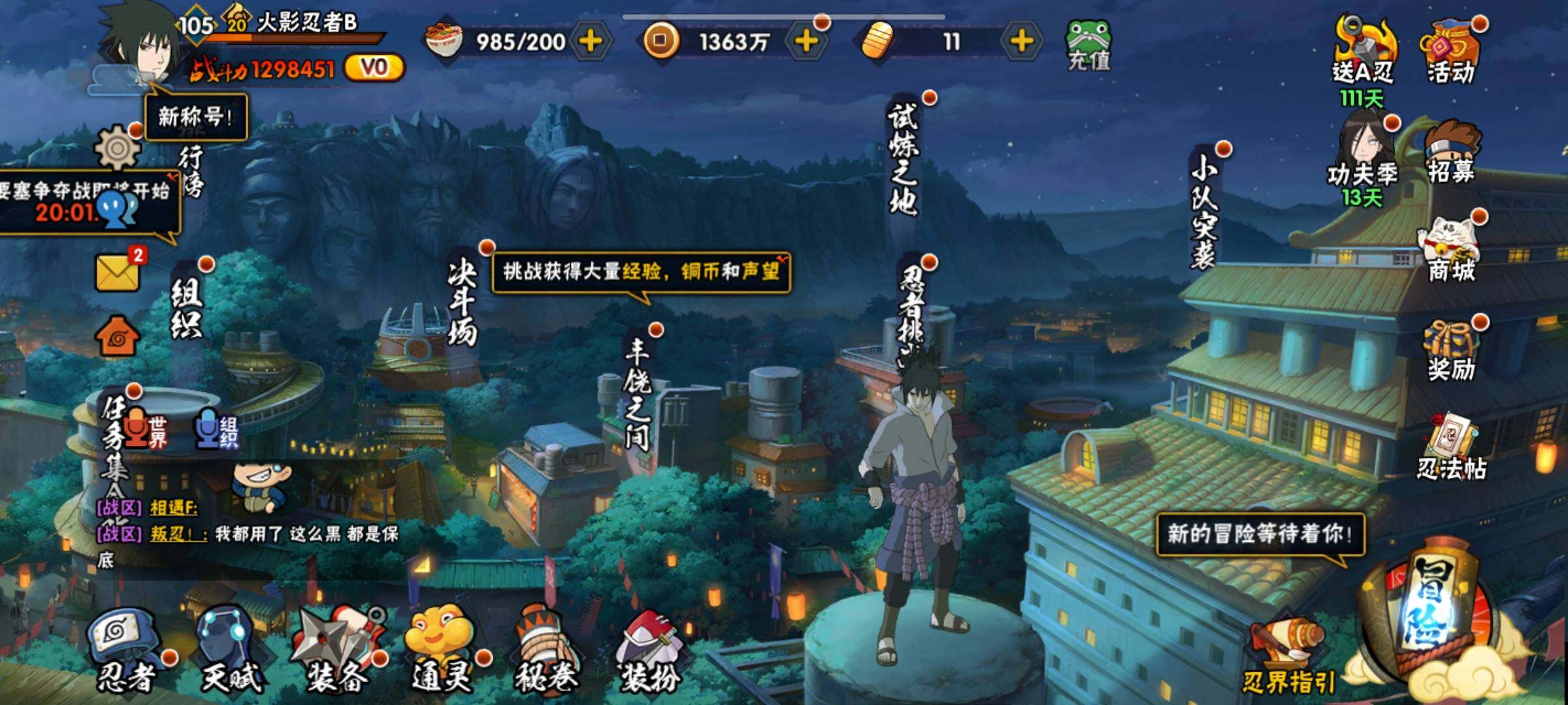 HYCMW320148火影忍者账号详情图2 HYCMW320148火影忍者账号详情图2
