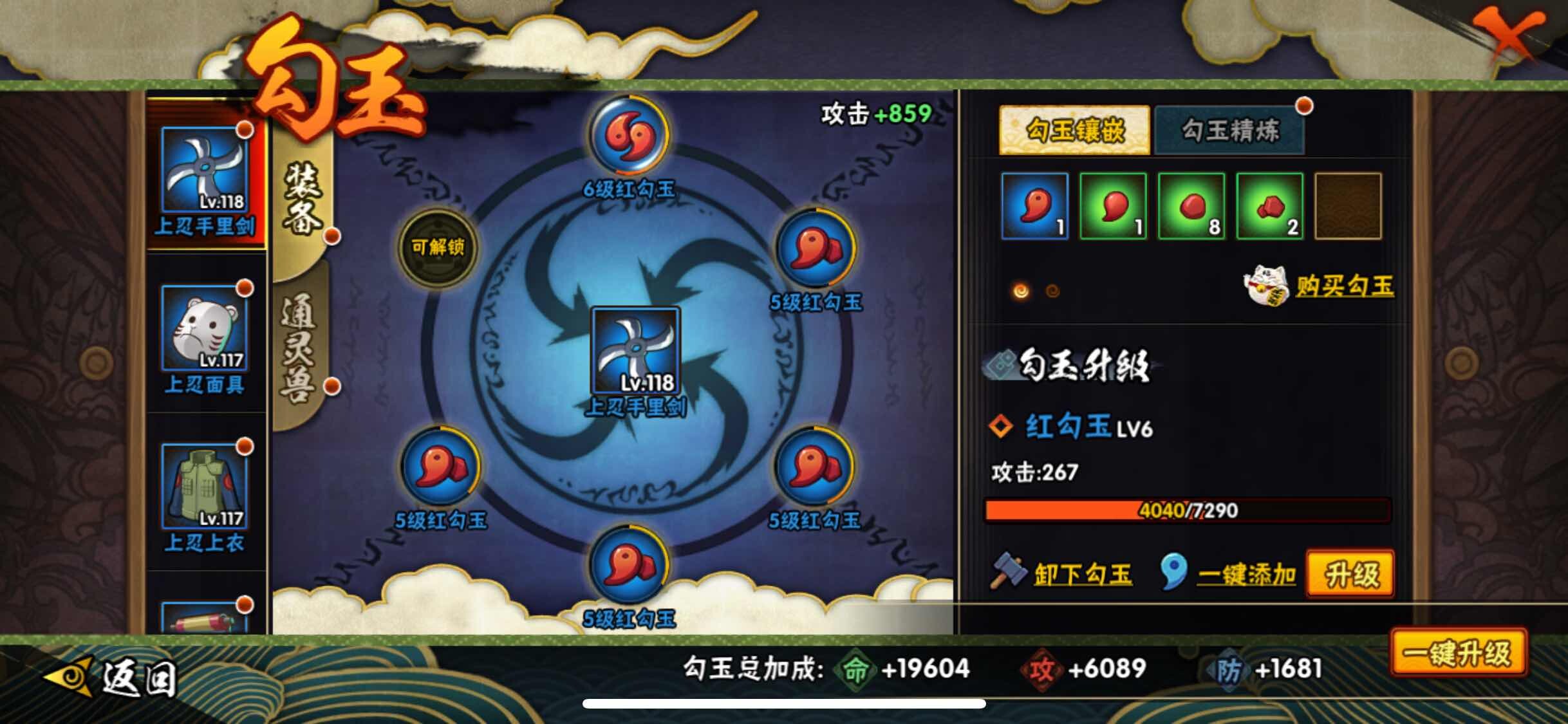 HYJM316816火影忍者账号详情图17 HYJM316816火影忍者账号详情图17