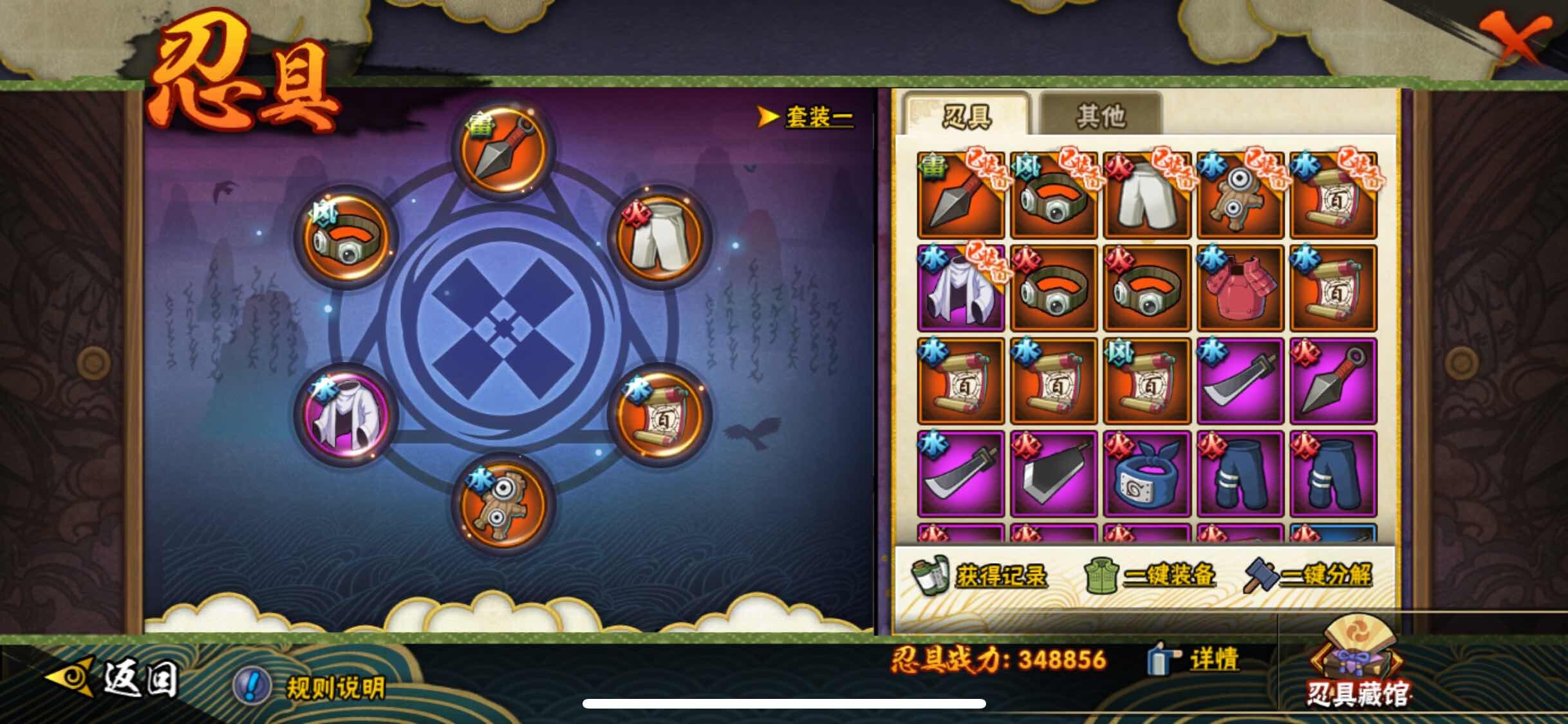 HYJM316816火影忍者账号详情图15 HYJM316816火影忍者账号详情图15