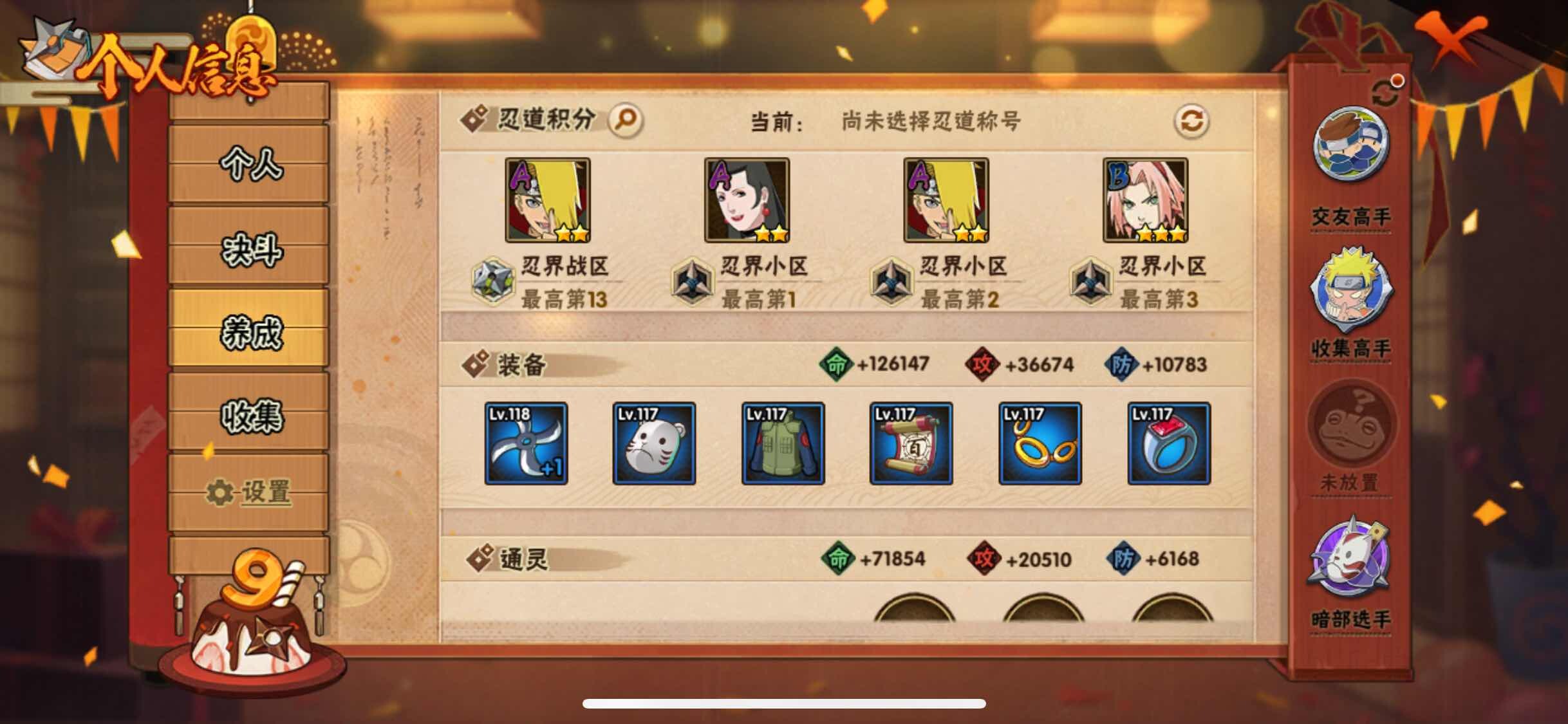 HYJM316816火影忍者账号详情图10 HYJM316816火影忍者账号详情图10