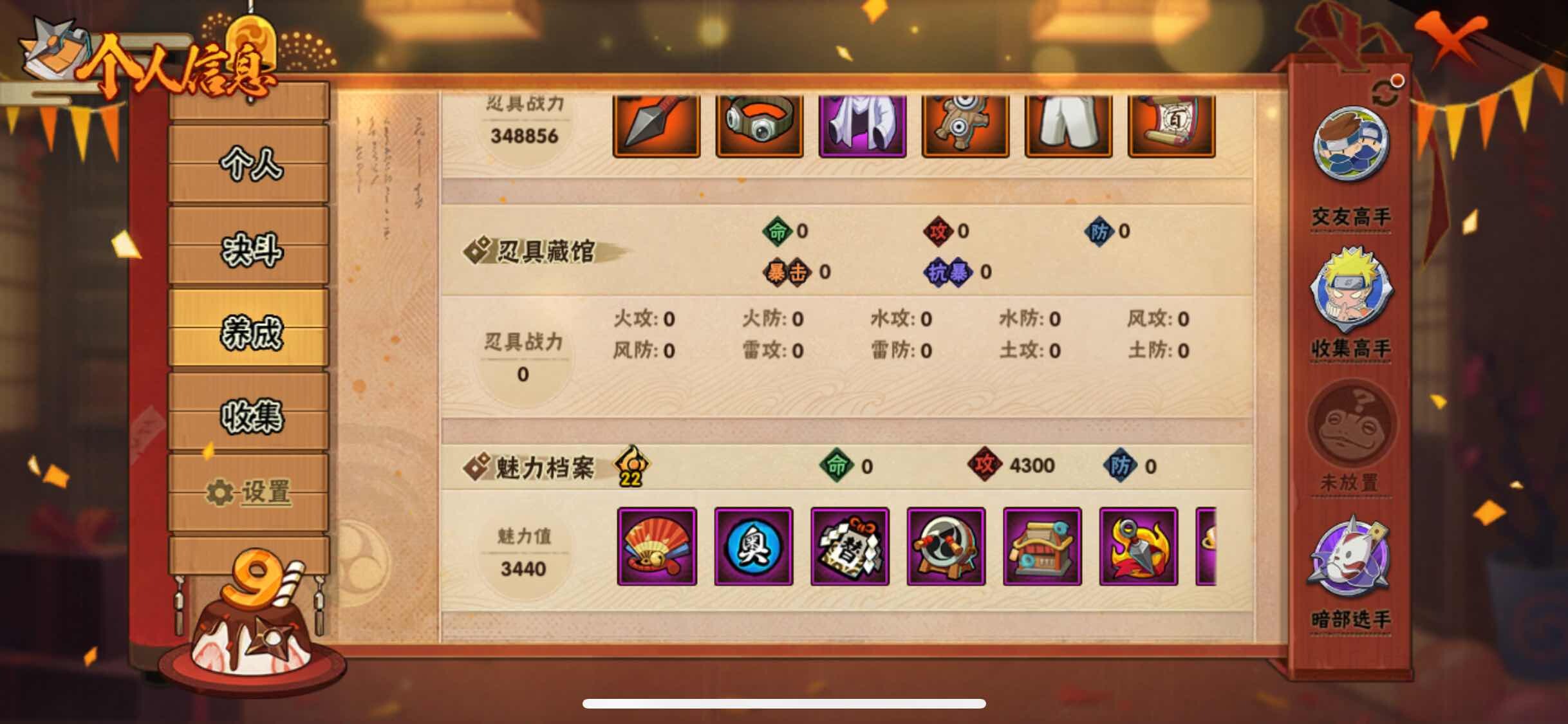 HYJM316816火影忍者账号详情图7 HYJM316816火影忍者账号详情图7