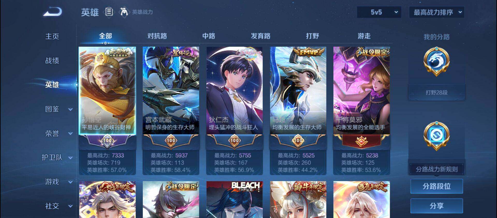 WZ033219365王者荣耀账号详情图7