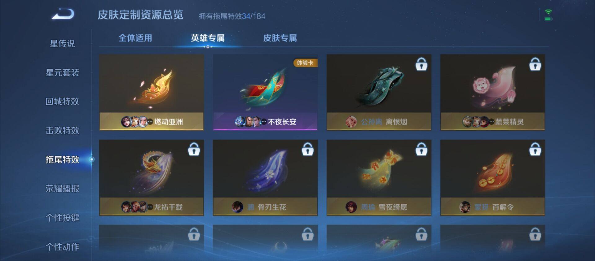 WZ033219365王者荣耀账号详情图9