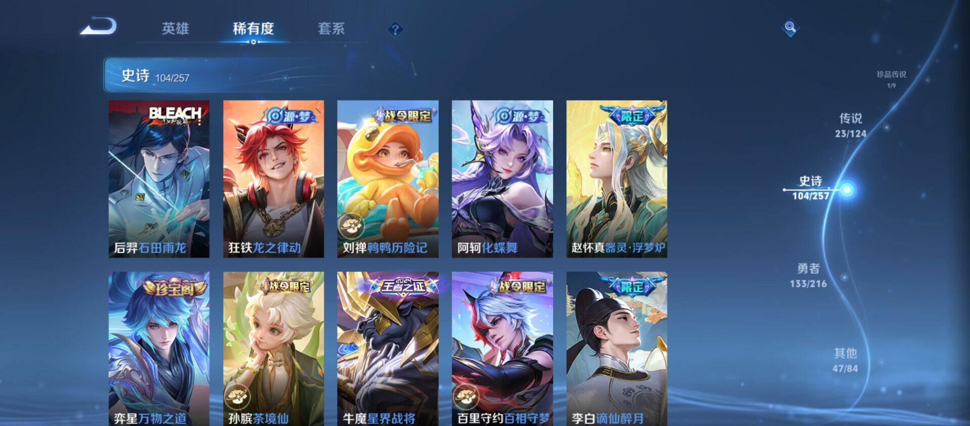 WZ033219365王者荣耀账号详情图11