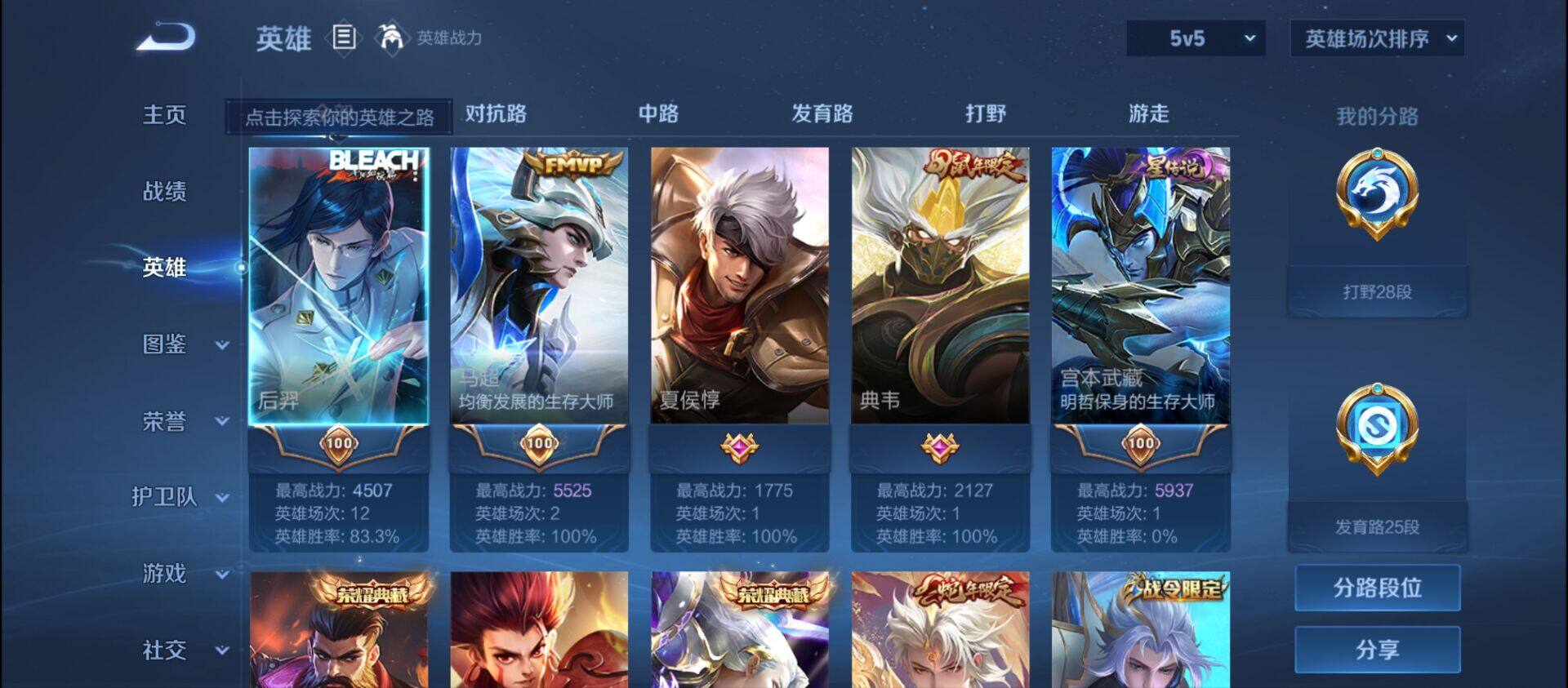 WZ033219365王者荣耀账号详情图15