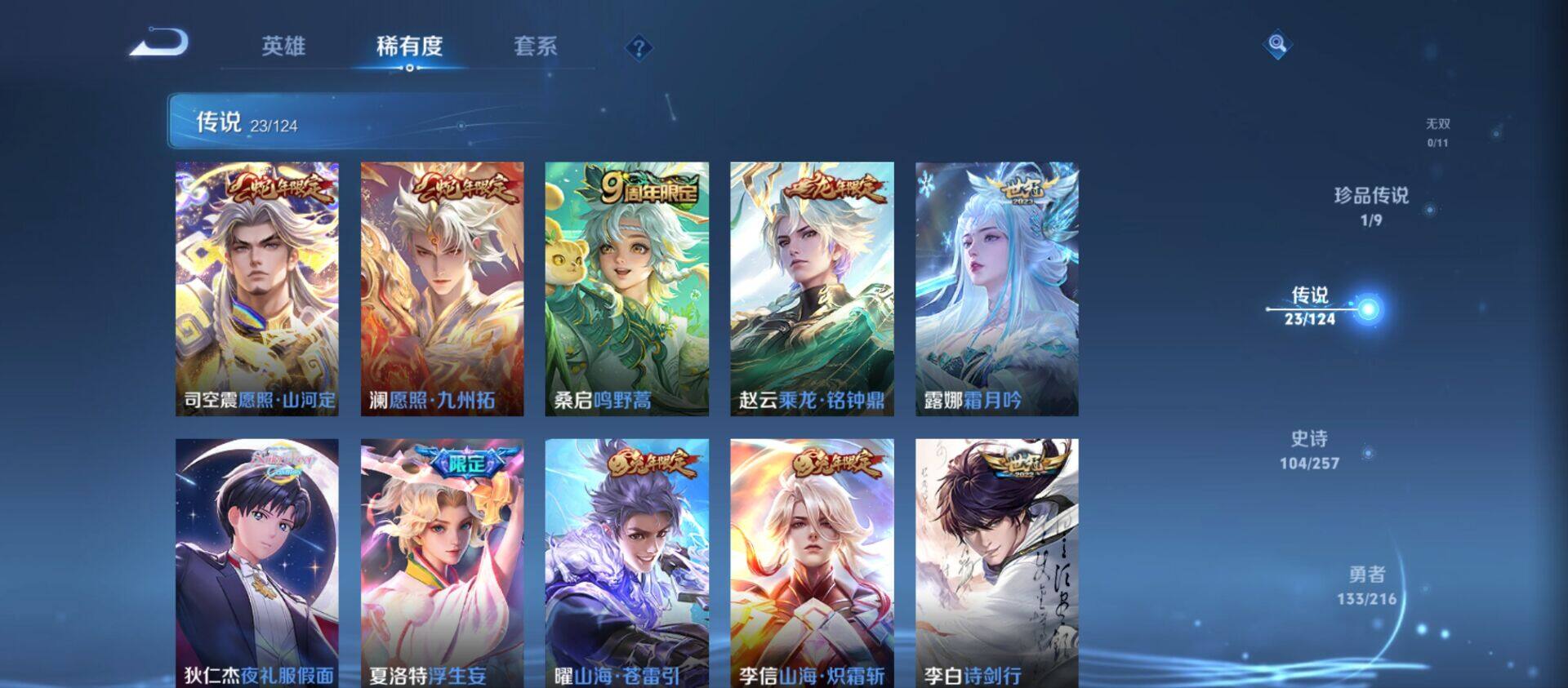 WZ033219365王者荣耀账号详情图17