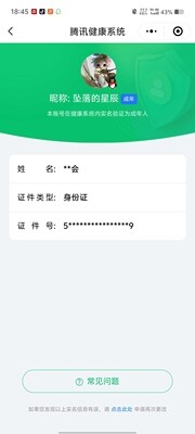 WZ033219365王者荣耀账号详情图18