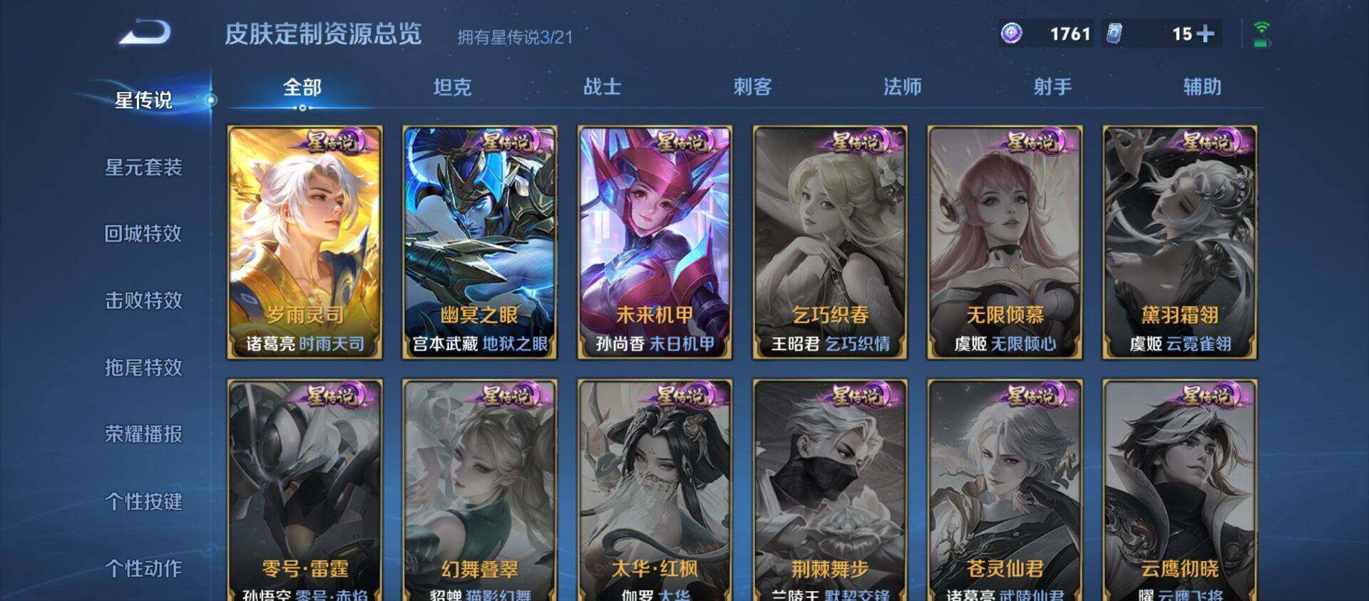 WZ033219365王者荣耀账号详情图21