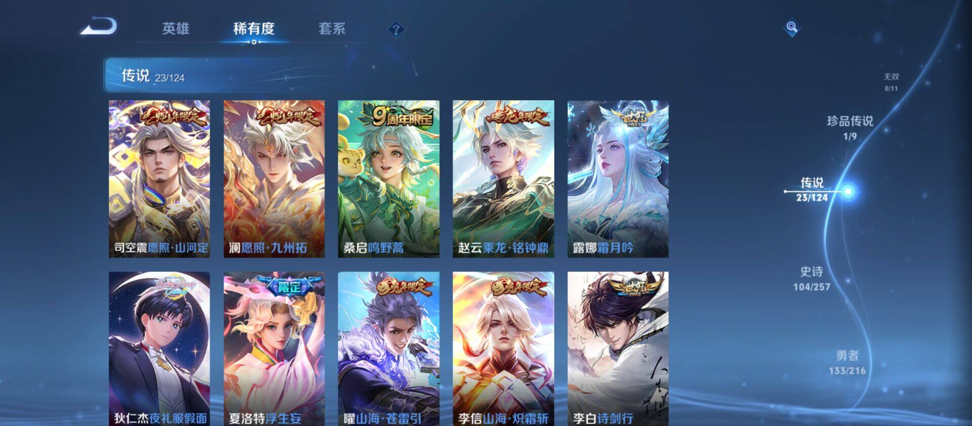 WZ033219365王者荣耀账号详情图22