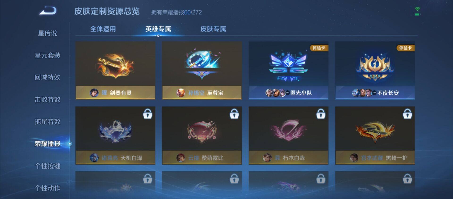 WZ033219365王者荣耀账号详情图23