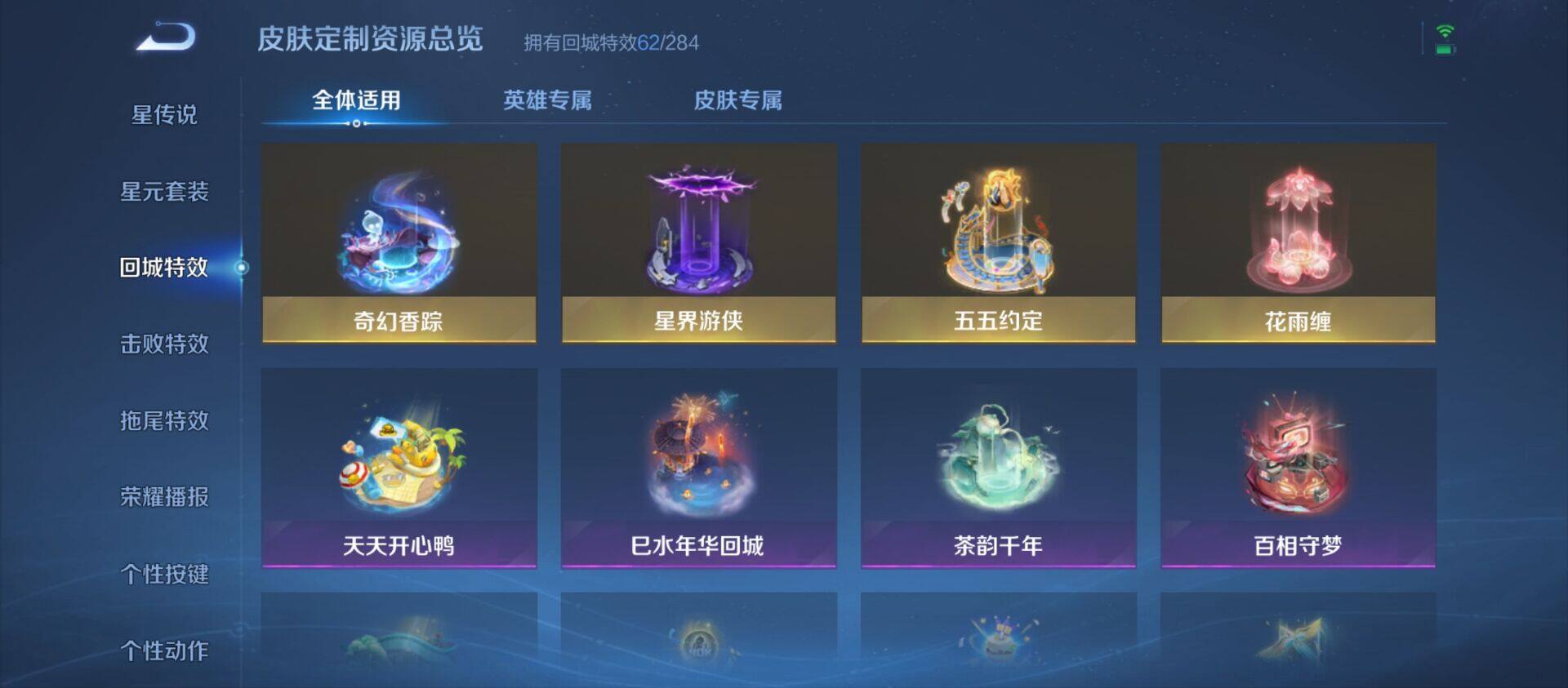 WZ033219365王者荣耀账号详情图24