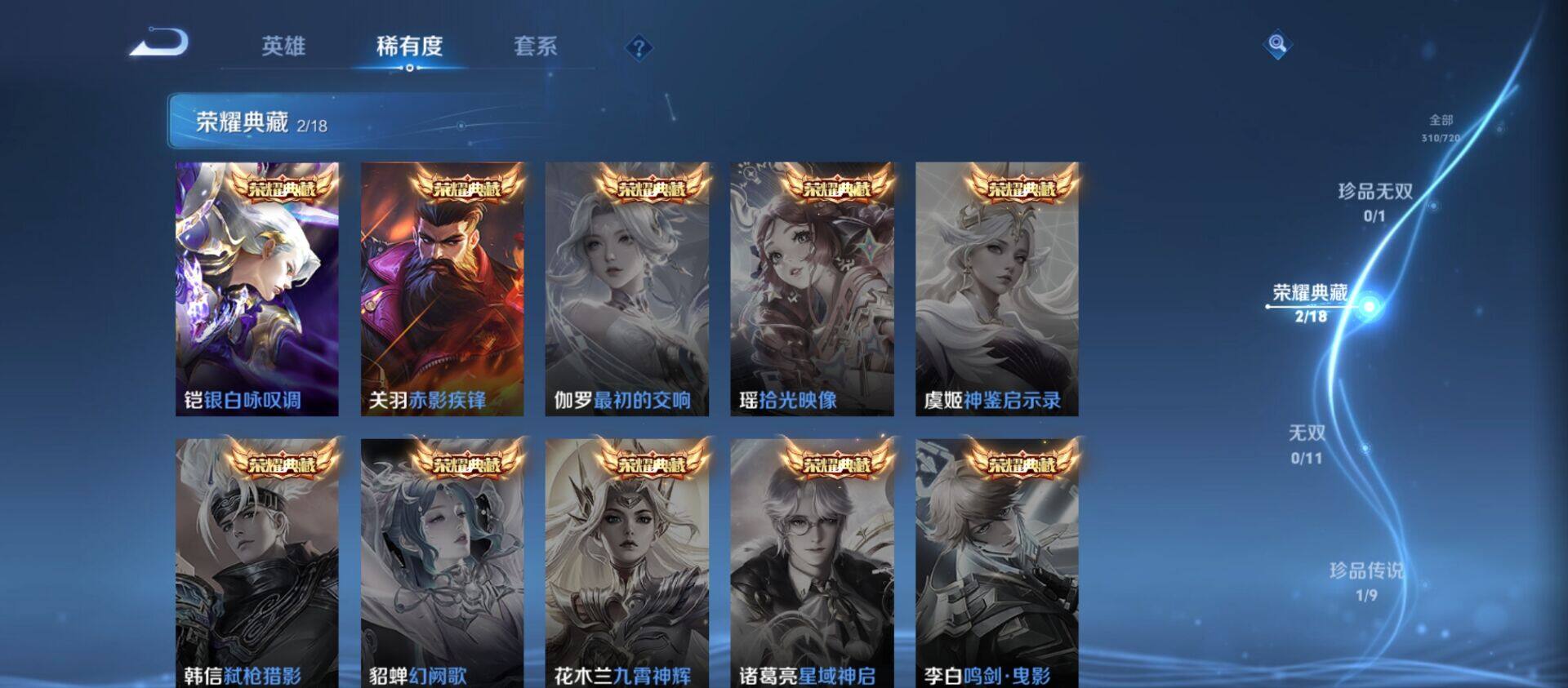 WZ033219365王者荣耀账号详情图25