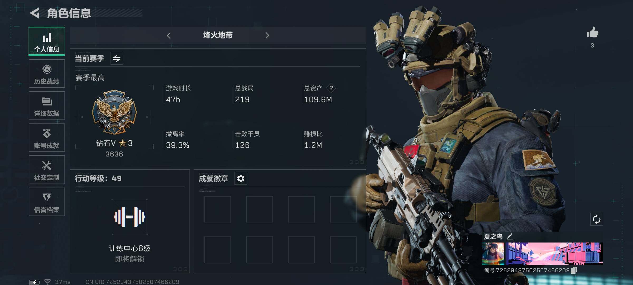 三角洲行动账号QQ【SJZG368】总资产(M)：109.6M/哈夫币(K)：46K/哈夫币(K)：46K/传说枪皮数：2/烽火地带等级：49_段位：钻石/近战-黑鹰/复合弓-黑-天际线/M16A4突击步枪-竞赛选手