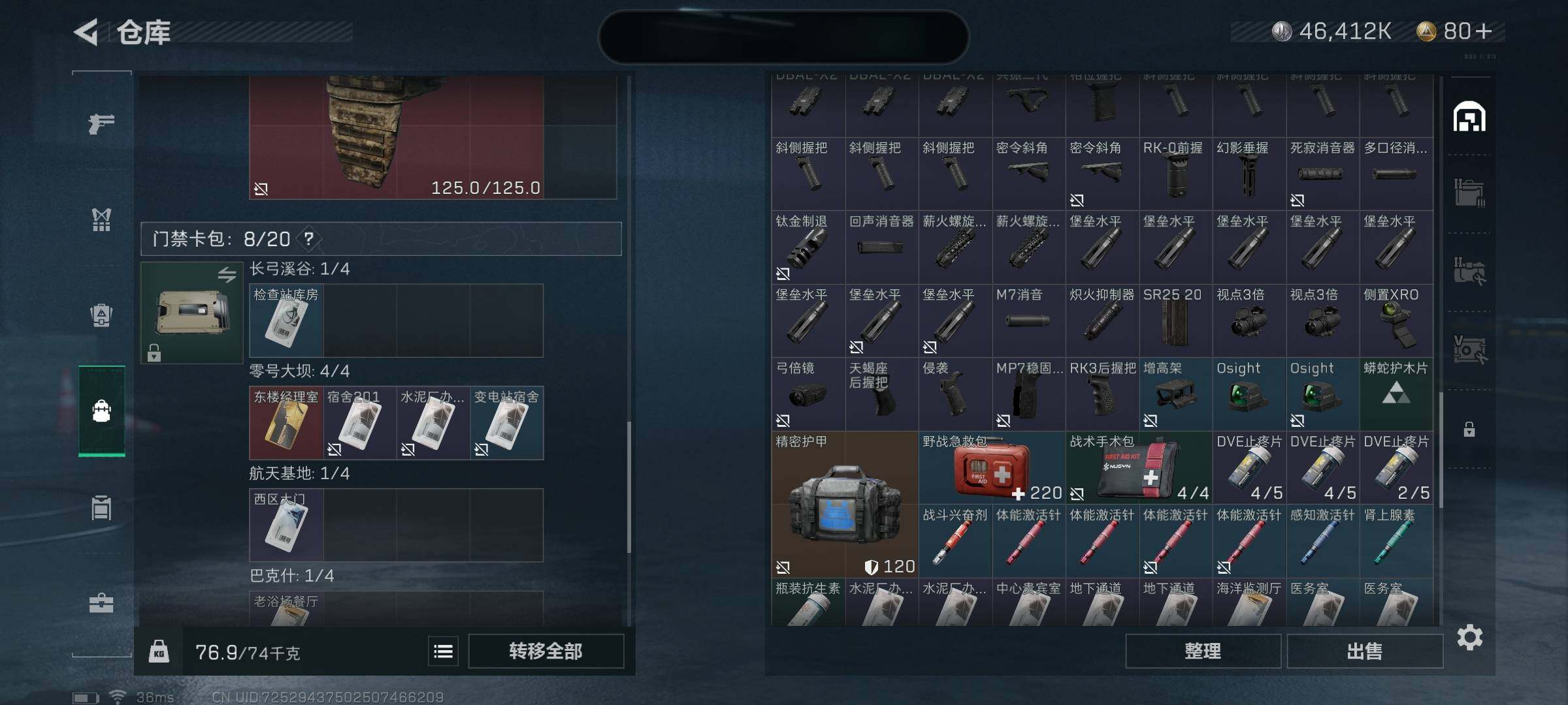 SJZEY313387三角洲行动账号详情图13 SJZEY313387三角洲行动账号详情图13