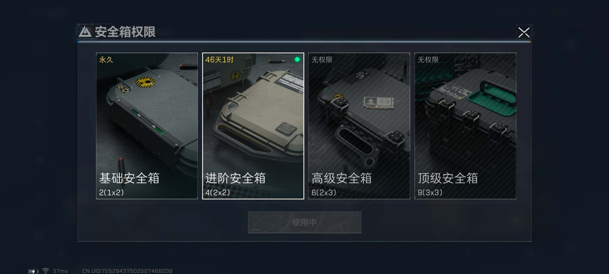 SJZEY313387三角洲行动账号详情图3 SJZEY313387三角洲行动账号详情图3