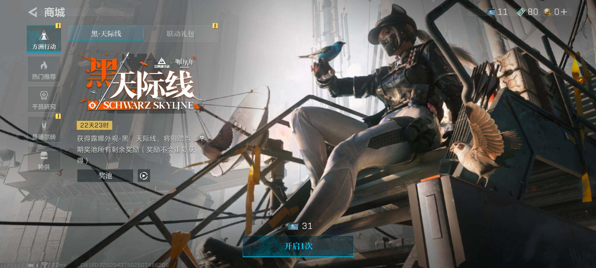 SJZEY313387三角洲行动账号详情图7 SJZEY313387三角洲行动账号详情图7