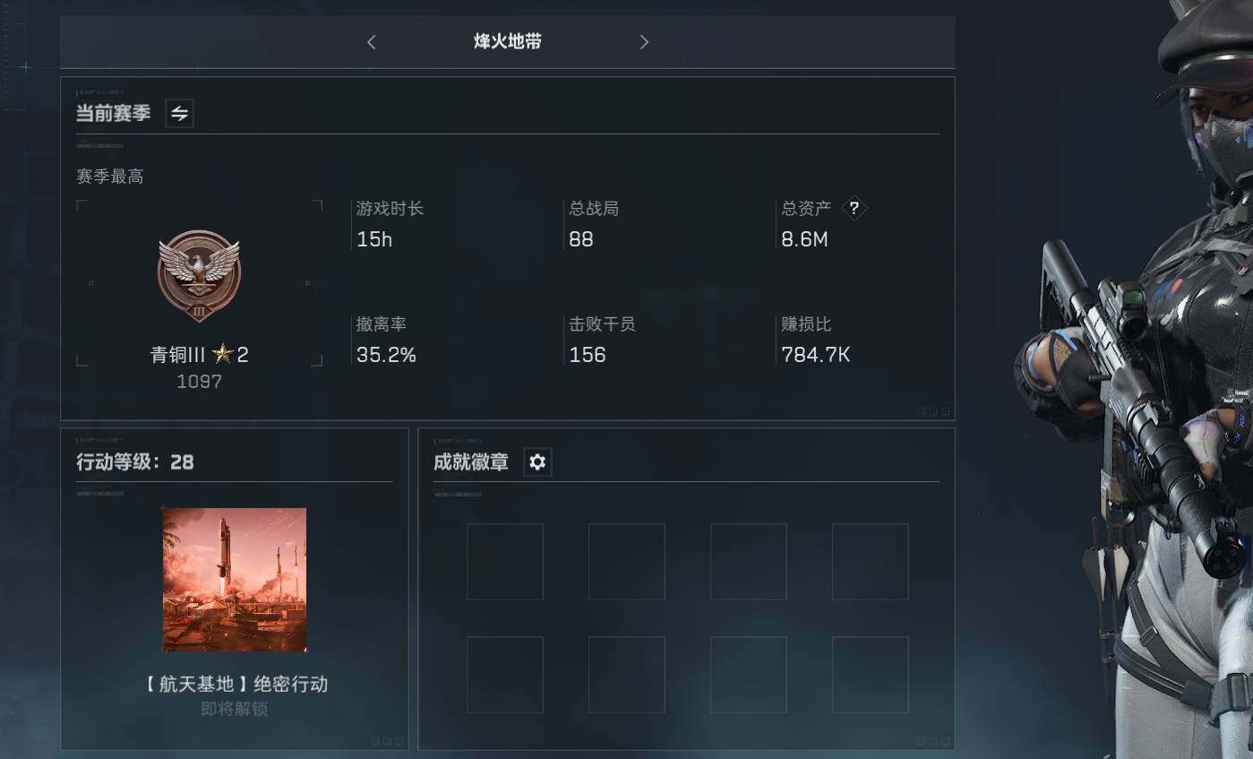 三角洲行动账号QQ【SJZF2293】总资产(M)：8M/哈夫币(K)：7K/哈夫币(K)：7K/传说枪皮数：1/烽火地带等级：28_段位：青铜/露娜-黑·天际线/复合弓-黑-天际线/SV-98狙击步枪-林中猎手