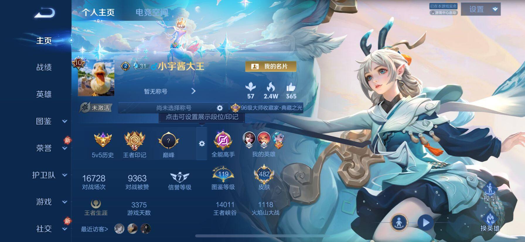 WZ033219289王者荣耀账号详情图11 WZ033219289王者荣耀账号详情图11