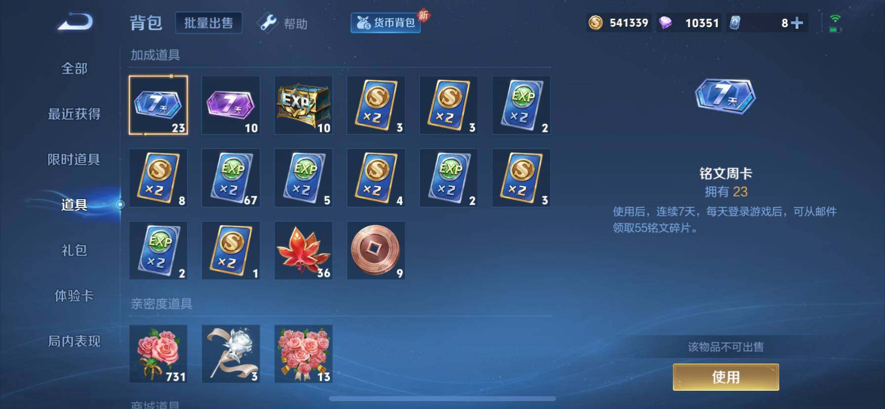 WZ033219289王者荣耀账号详情图12 WZ033219289王者荣耀账号详情图12