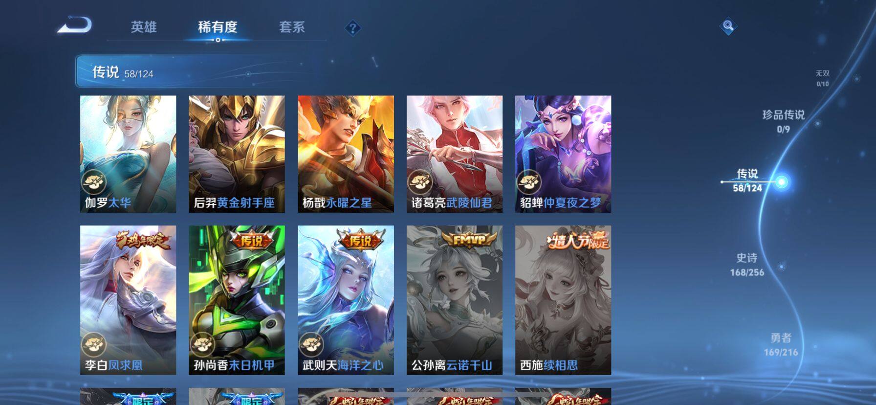 WZ033219289王者荣耀账号详情图13 WZ033219289王者荣耀账号详情图13