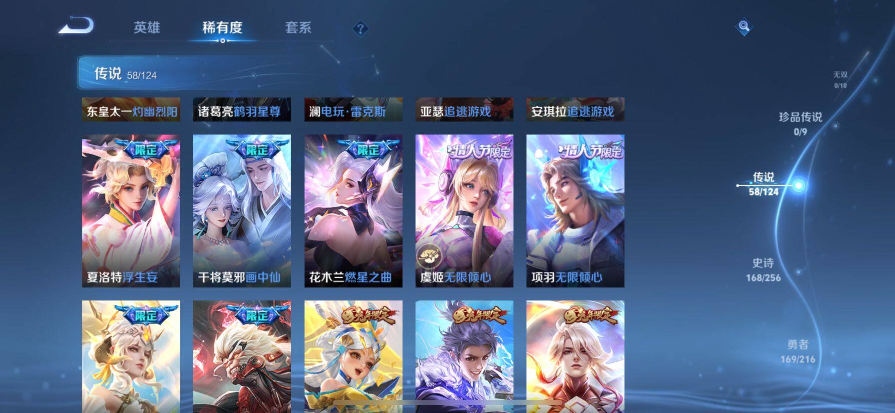 WZ033219289王者荣耀账号详情图16 WZ033219289王者荣耀账号详情图16