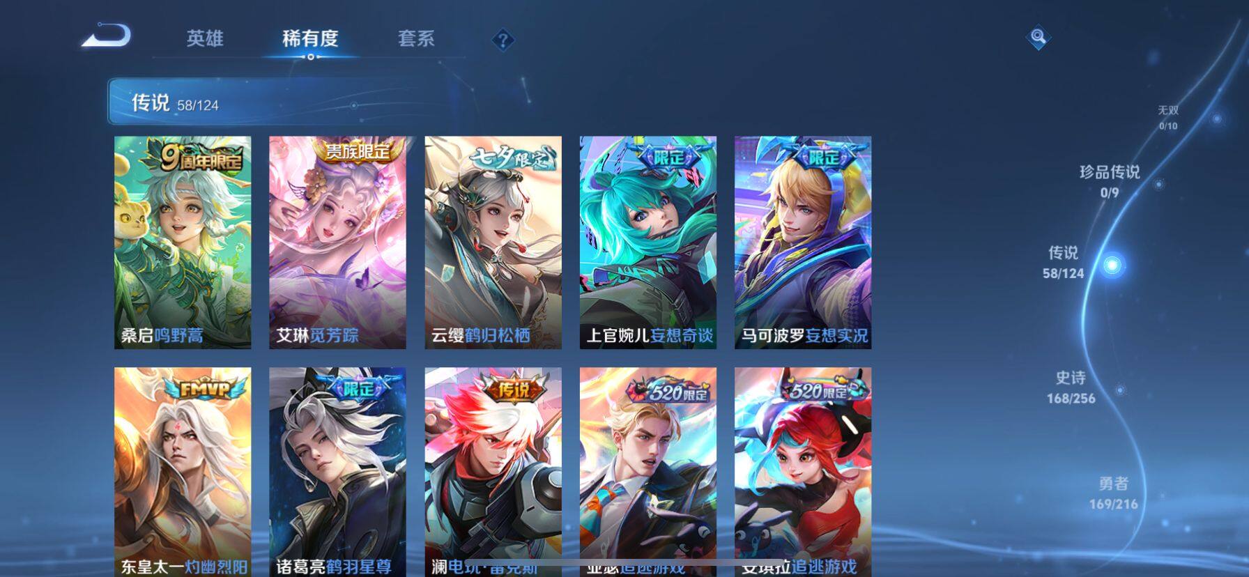 WZ033219289王者荣耀账号详情图17 WZ033219289王者荣耀账号详情图17