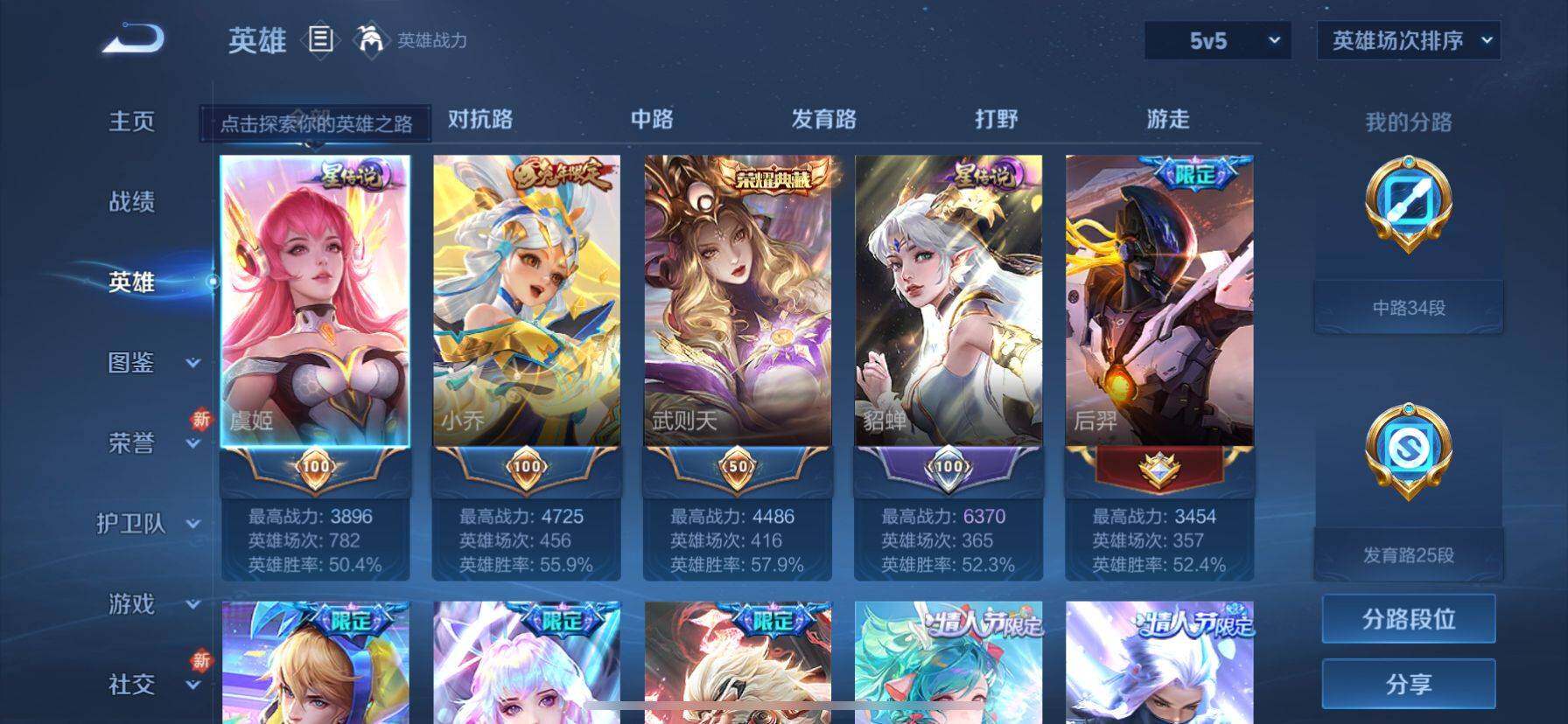 WZ033219289王者荣耀账号详情图20 WZ033219289王者荣耀账号详情图20