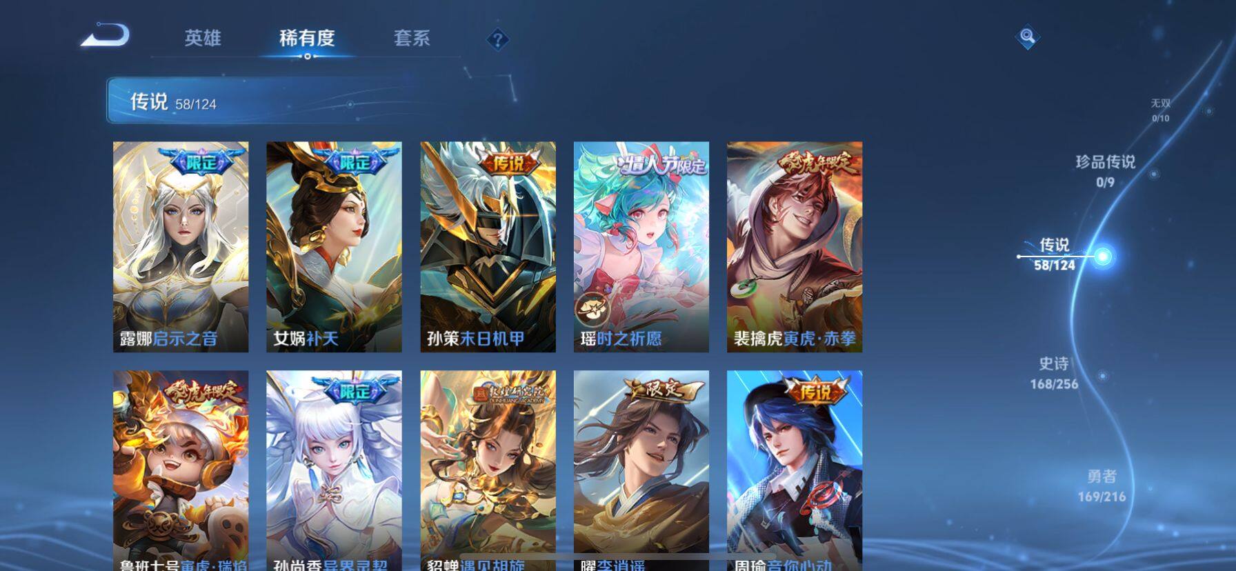 WZ033219289王者荣耀账号详情图21 WZ033219289王者荣耀账号详情图21