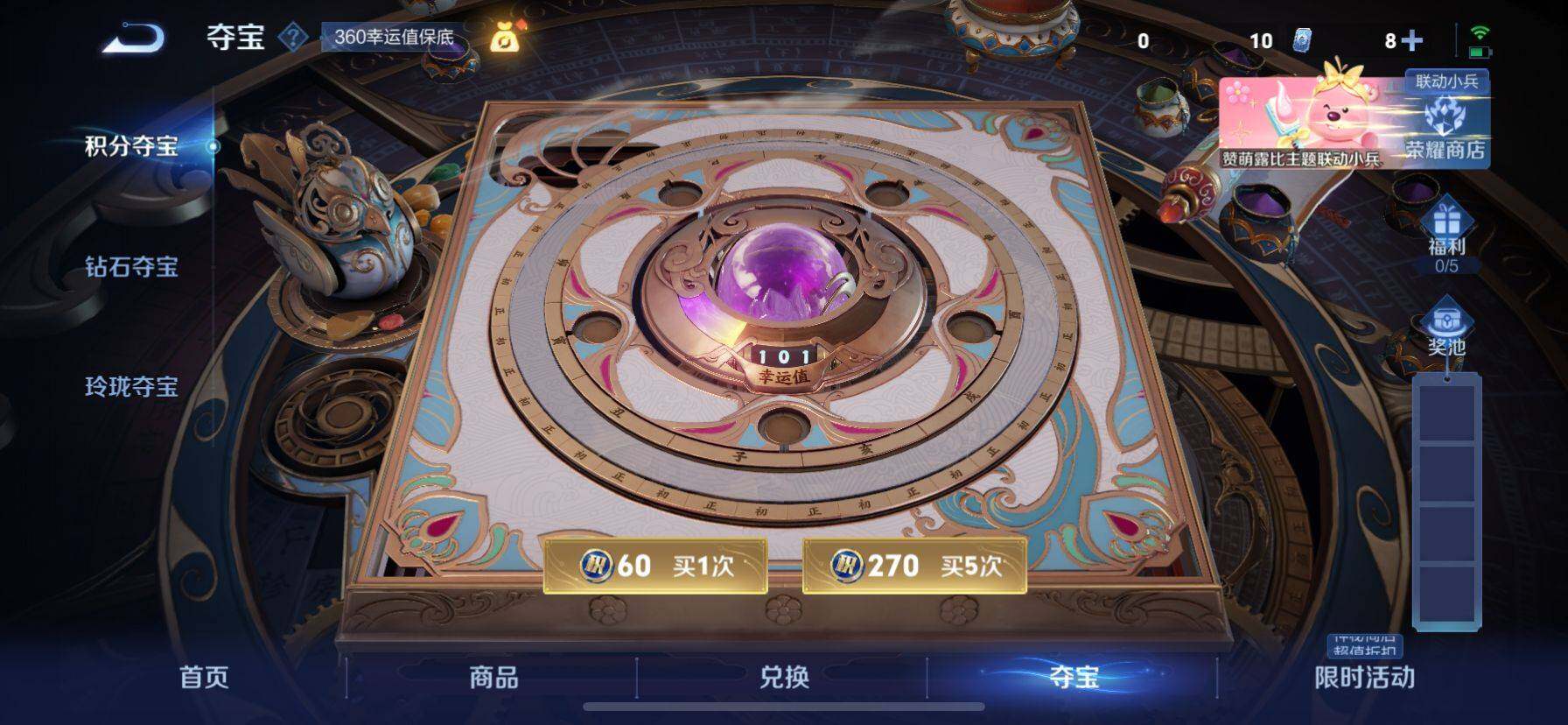 WZ033219289王者荣耀账号详情图23 WZ033219289王者荣耀账号详情图23