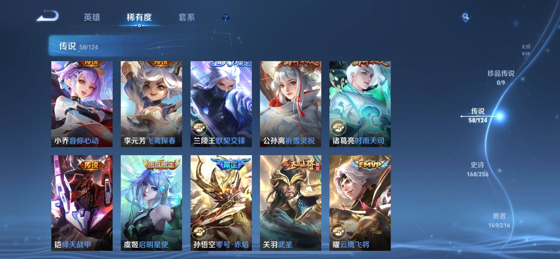 WZ033219289王者荣耀账号详情图25 WZ033219289王者荣耀账号详情图25