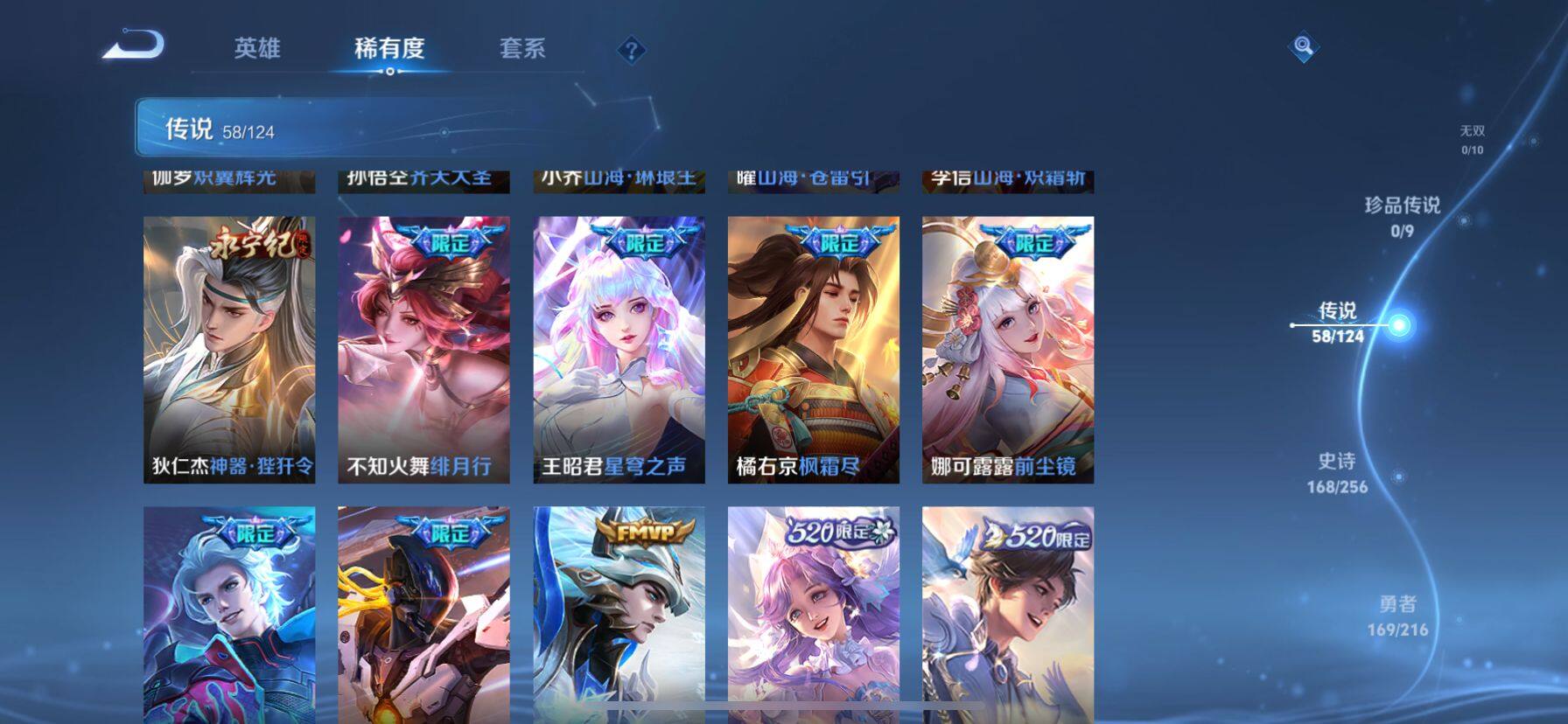 WZ033219289王者荣耀账号详情图26 WZ033219289王者荣耀账号详情图26