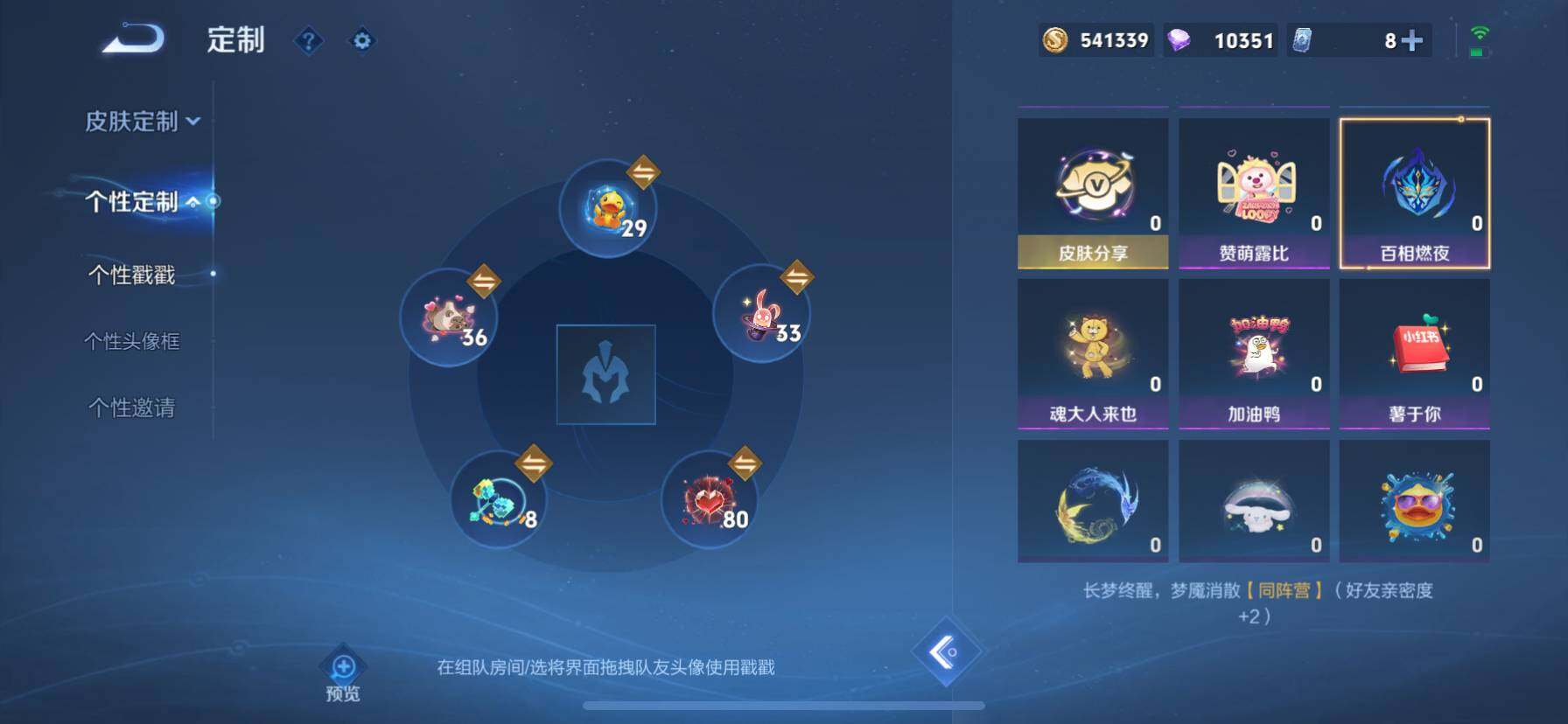 WZ033219289王者荣耀账号详情图27 WZ033219289王者荣耀账号详情图27