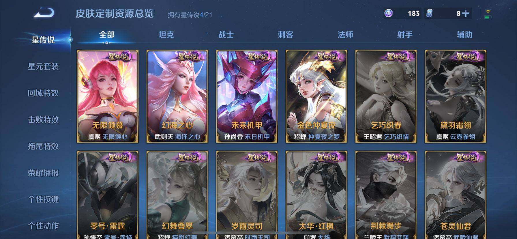 WZ033219289王者荣耀账号详情图31 WZ033219289王者荣耀账号详情图31