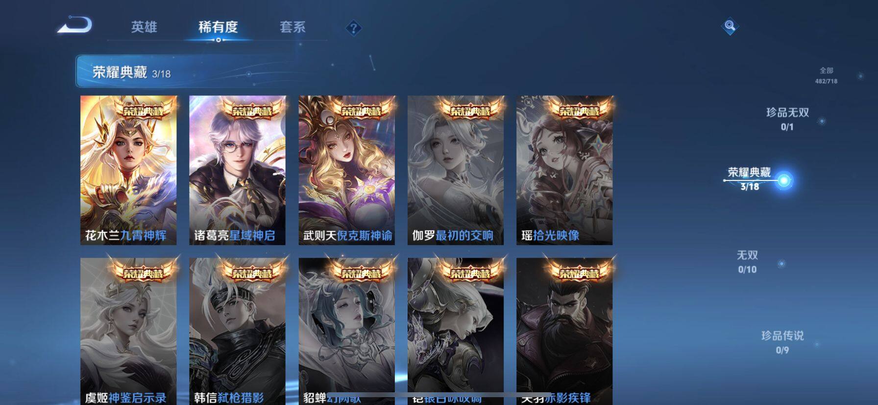 WZ033219289王者荣耀账号详情图32 WZ033219289王者荣耀账号详情图32
