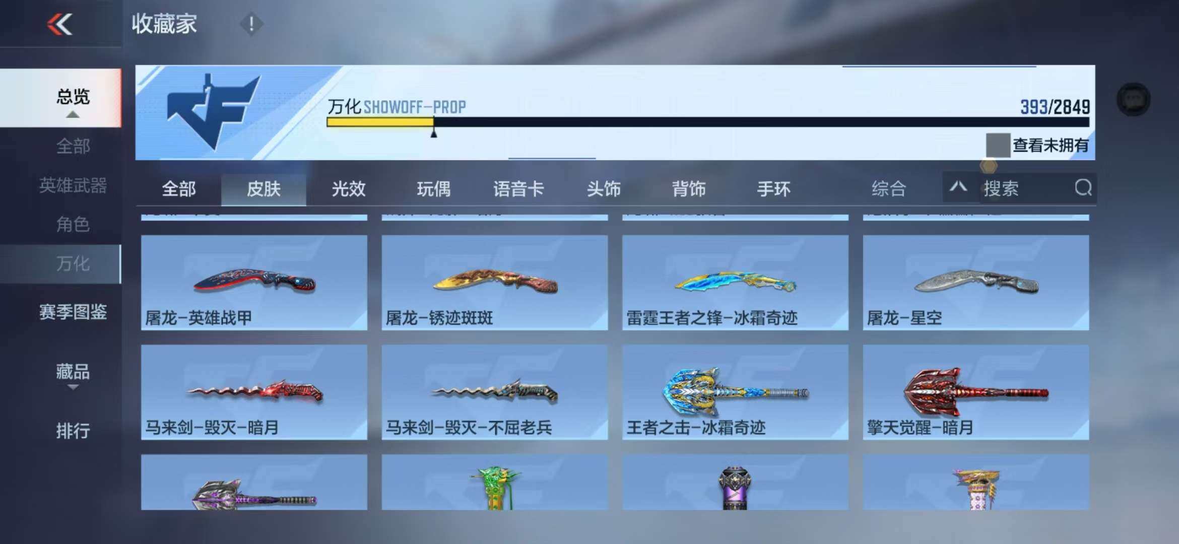 CFMZY341760枪战王者账号详情图6