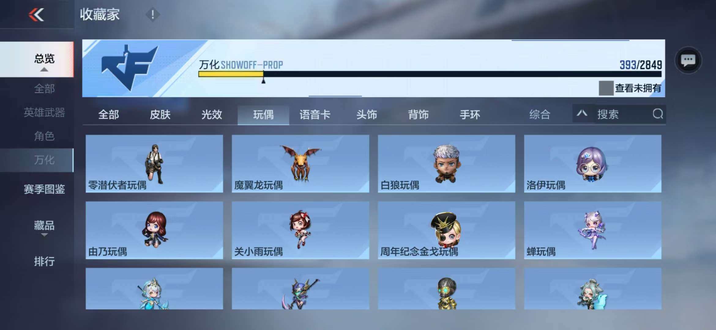 CFMZY341760枪战王者账号详情图8