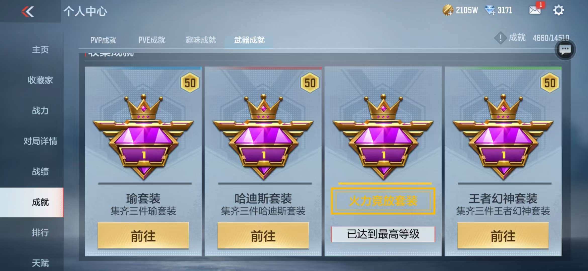 CFMZY341760枪战王者账号详情图12