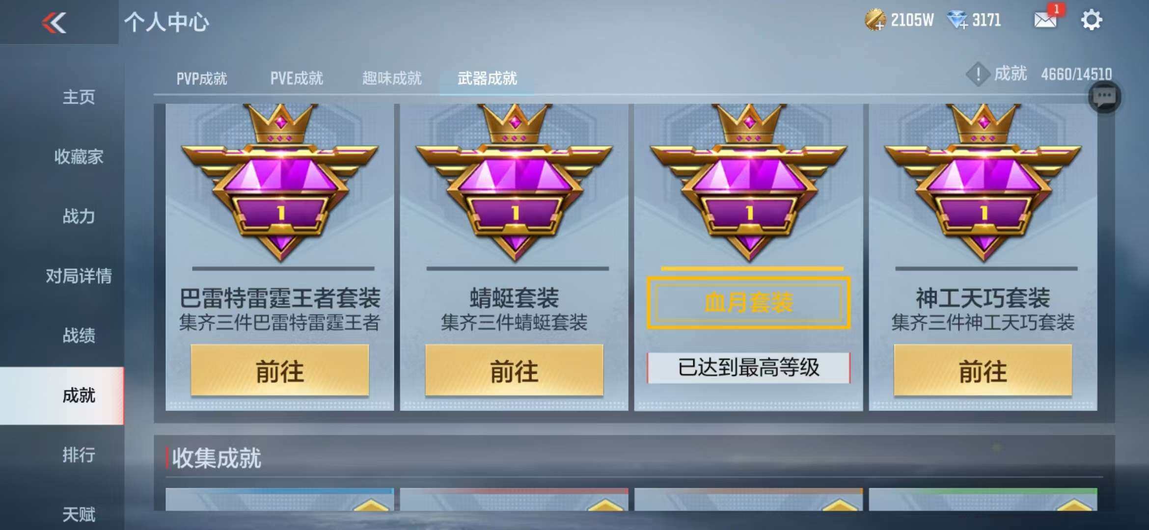 CFMZY341760枪战王者账号详情图13