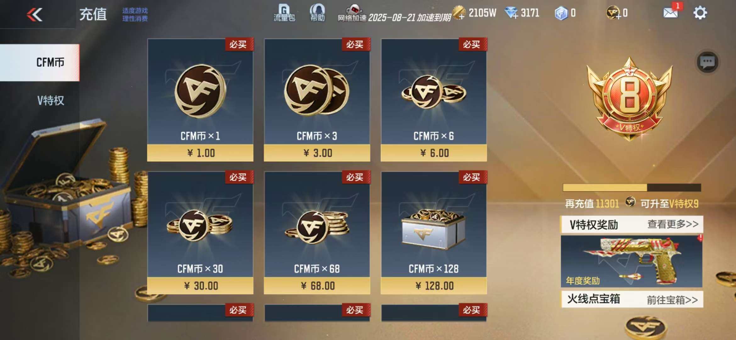 CFMZY341760枪战王者账号详情图15